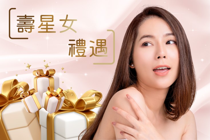 chanz生日優惠