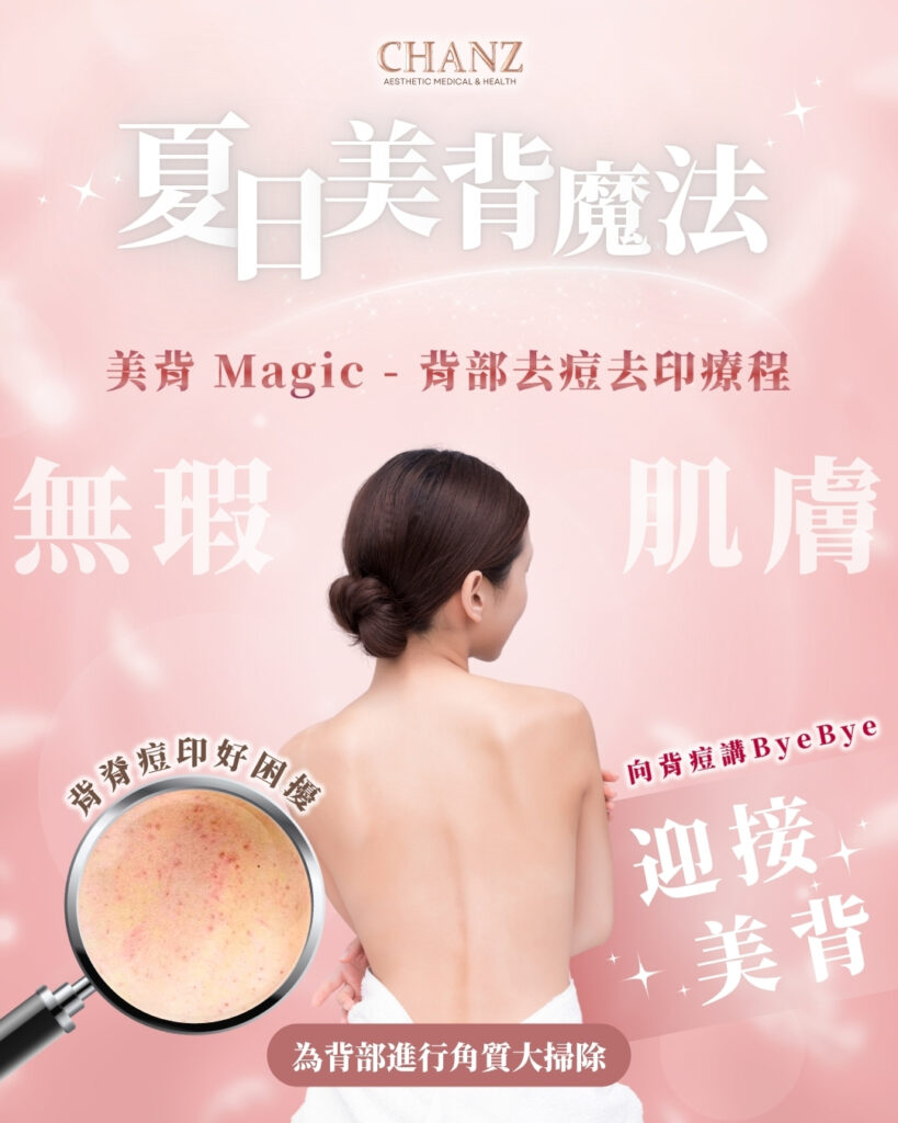 CPS更生療程