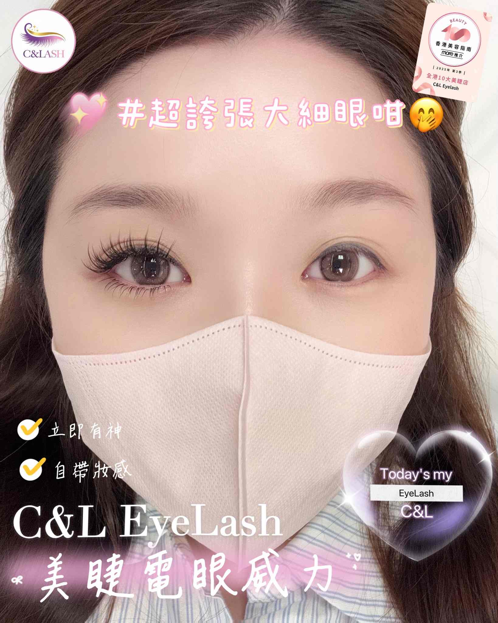 日式美睫術3
