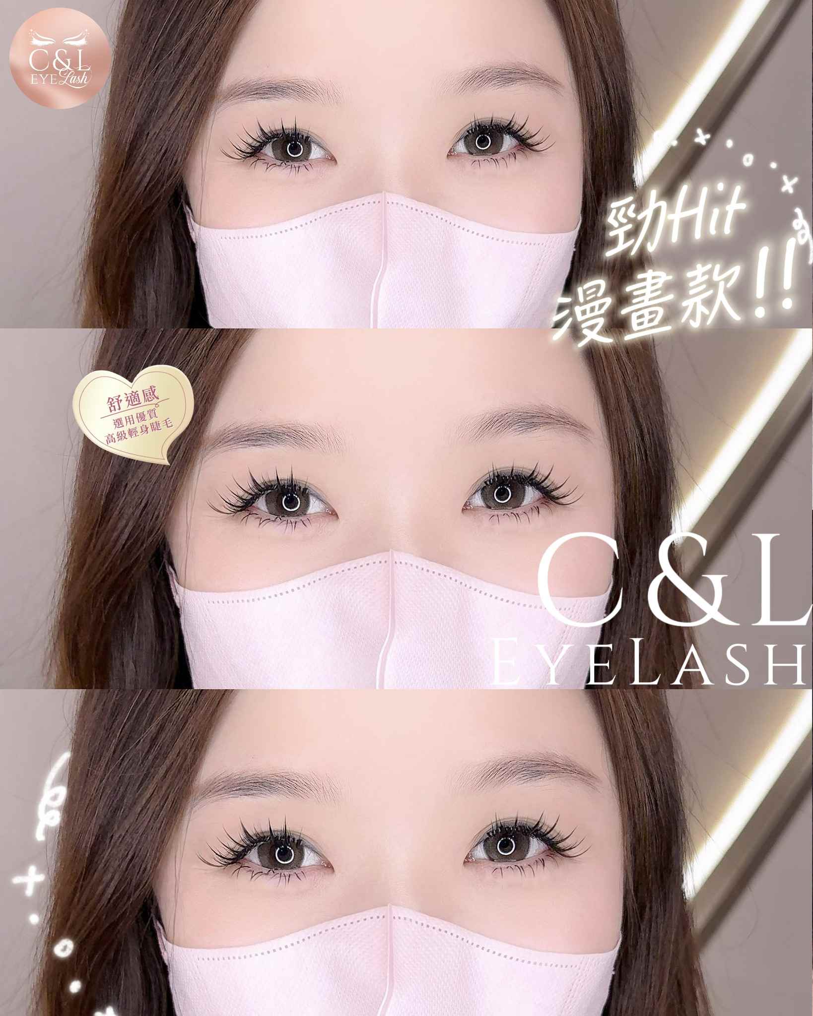 日式美睫術7